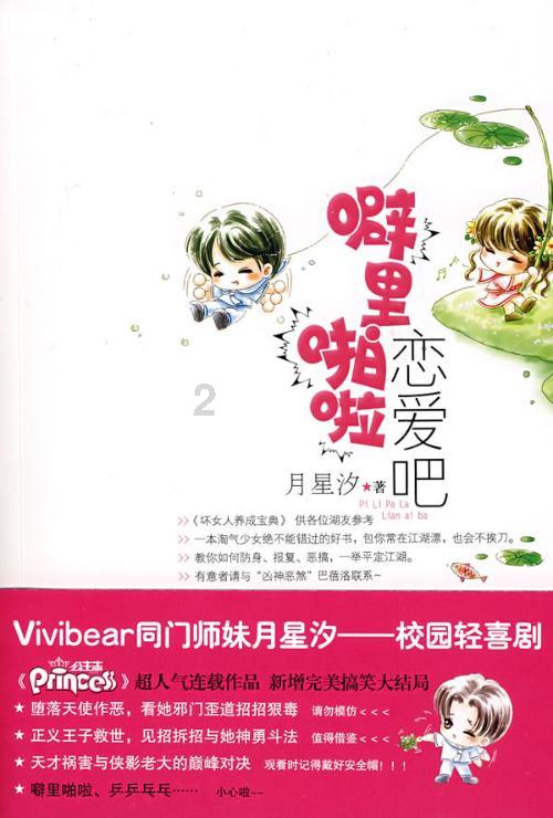 12星座时尚装