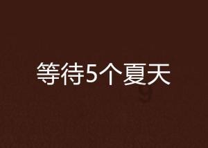 甜美奥莉吃甜点