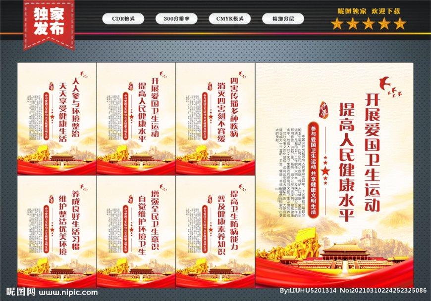 美妙夏季拼图