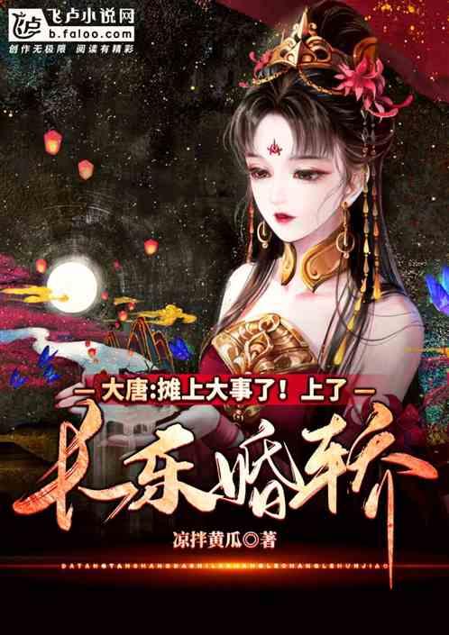五彩蛇大作战